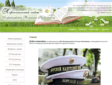 Tablet Screenshot of ispravnikova.com